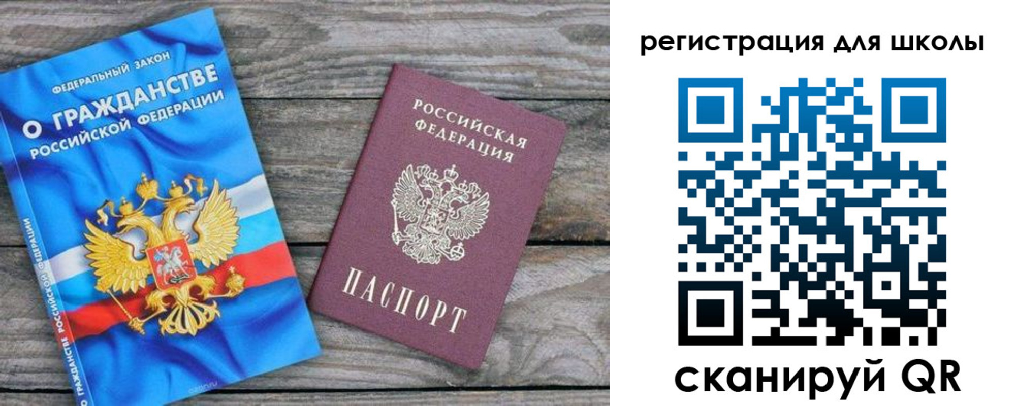 купить прописку в Владивостоке
