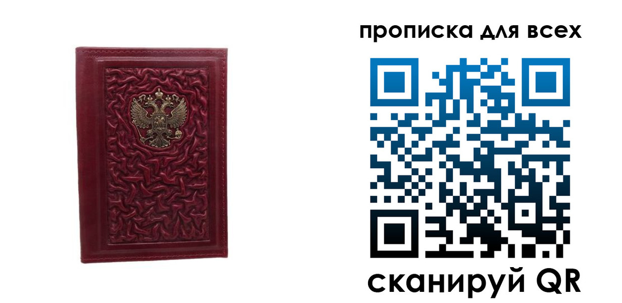 регистрация для школы в Владивостоке