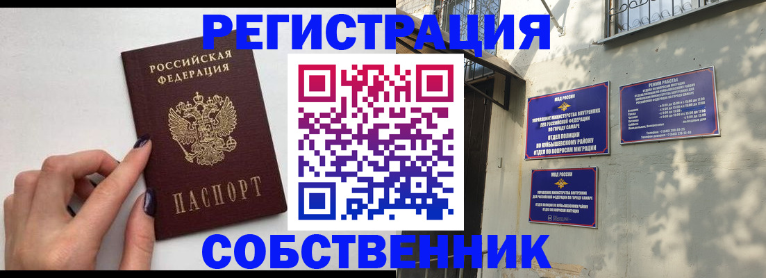 прописка для работы в Владивостоке