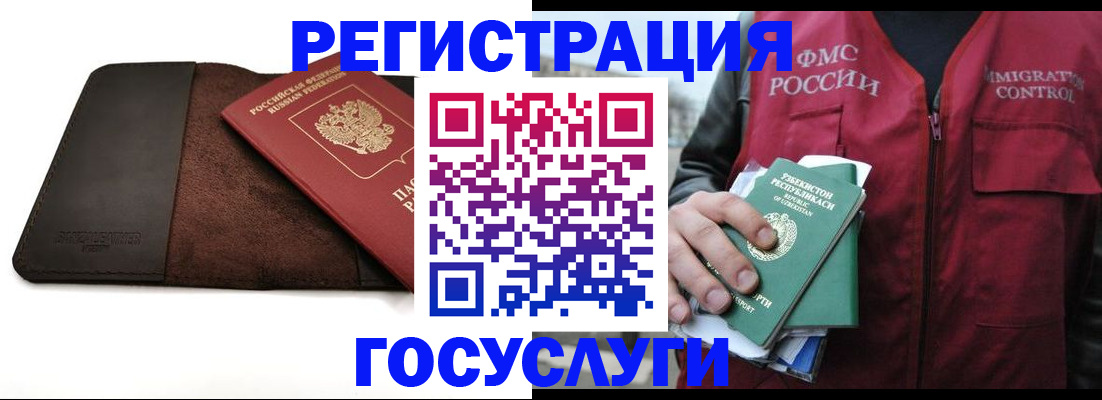 временная регистрация для всех в Владивостоке