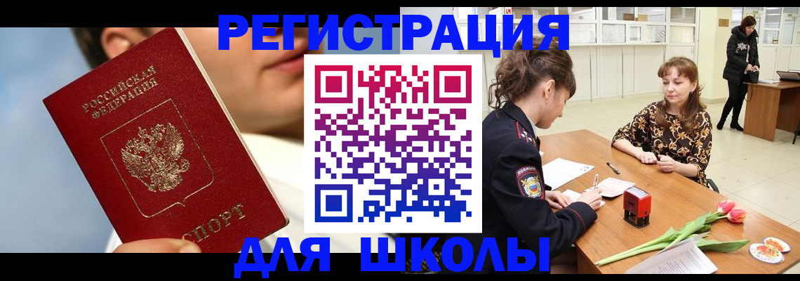 временная регистрация гарантия в Владивостоке